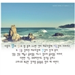 [하늘말 내말 3집] NO.16