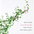 [하늘말 내말 4집] NO.472