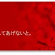 結婚前日の夜に