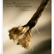 [하늘말 내말 4집] NO.493