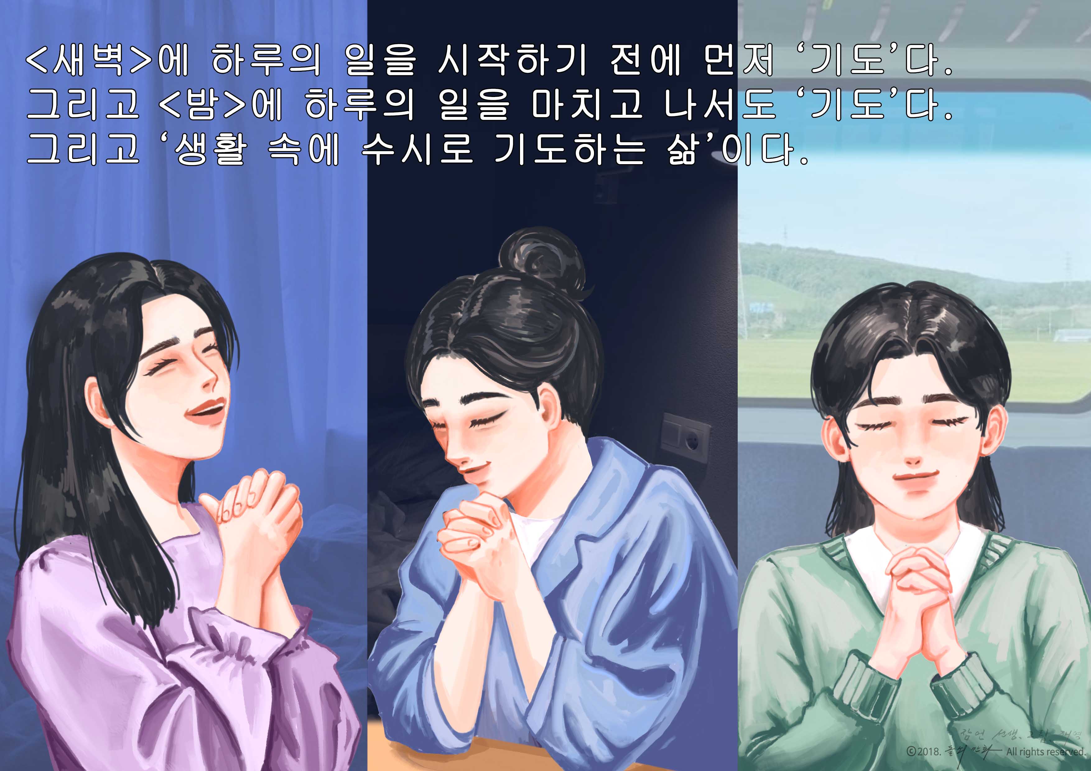 새벽 밤 기도.jpg
