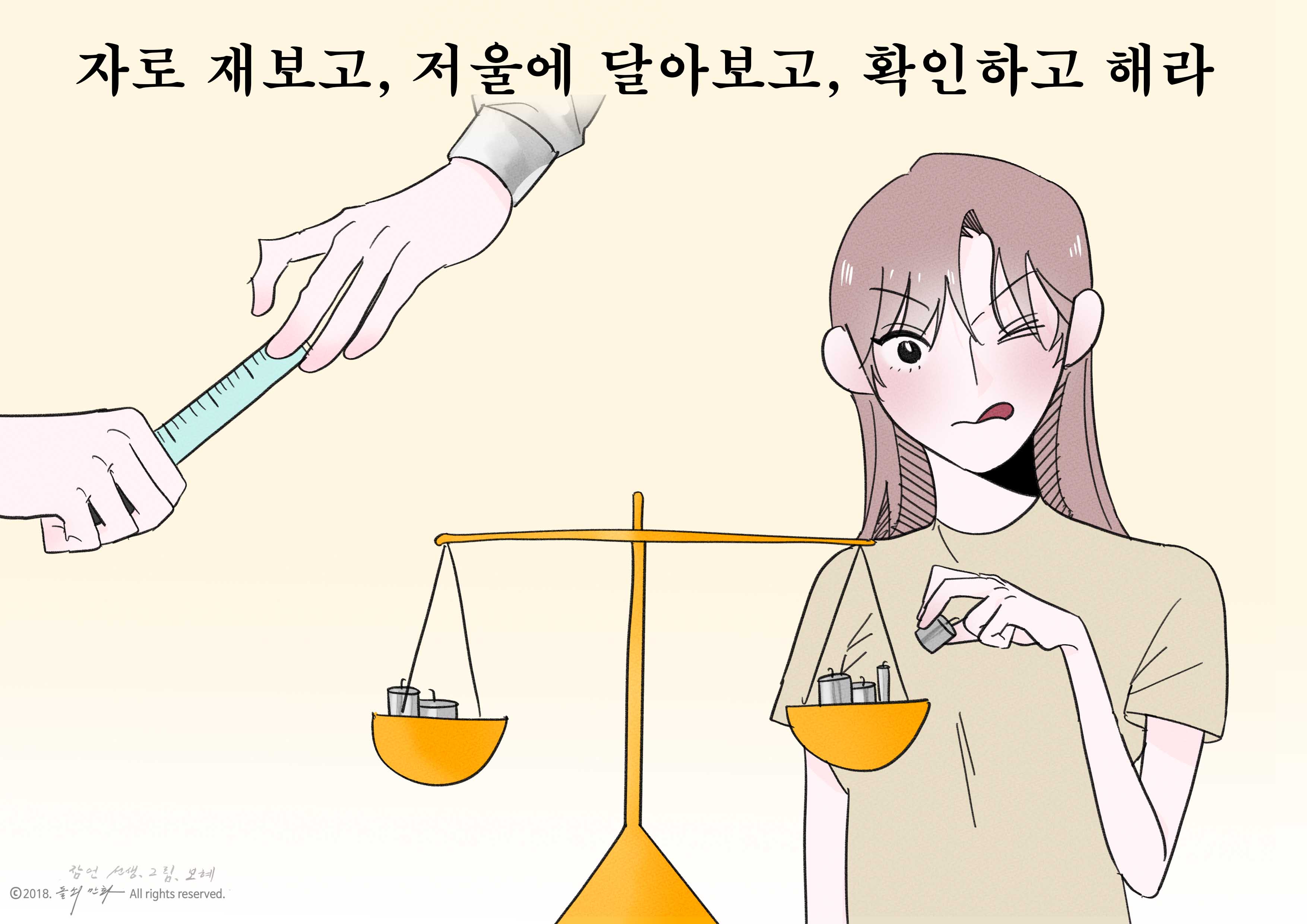 자로  재보고.jpg