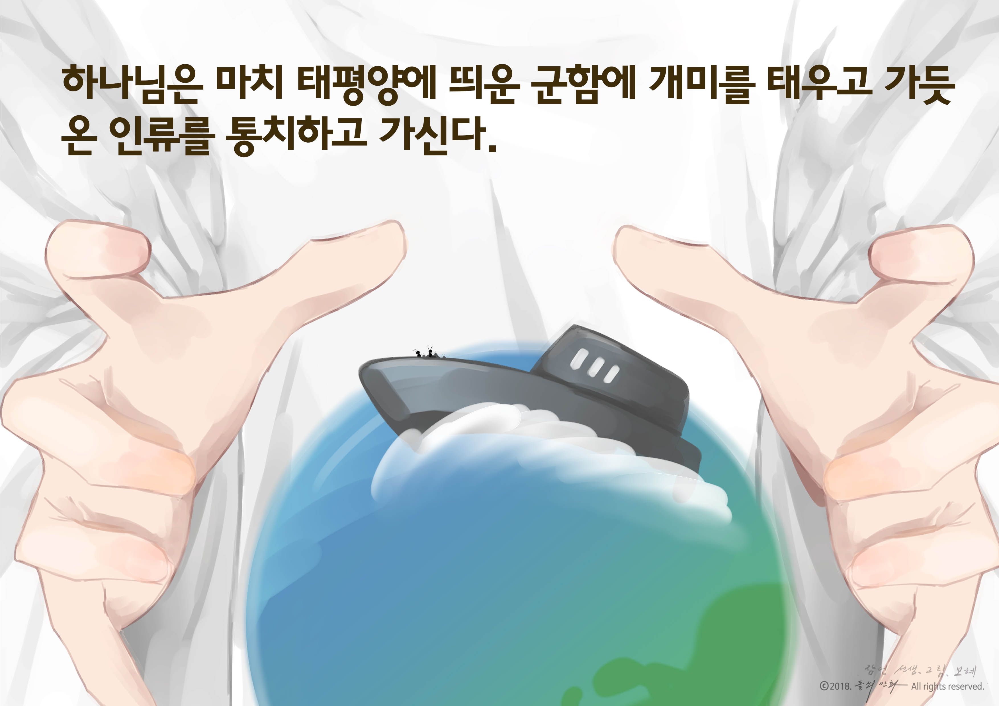 군함 개미.jpg