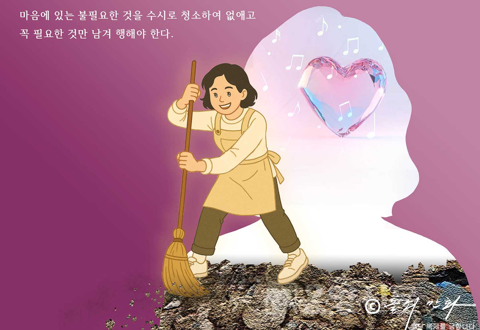마음에 있는.jpg