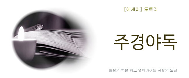 20250903주경야독.jpg
