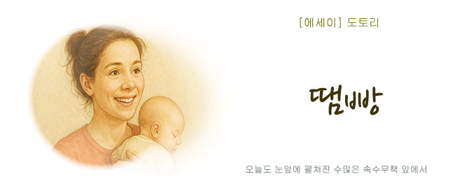 20261026땜빵.jpg