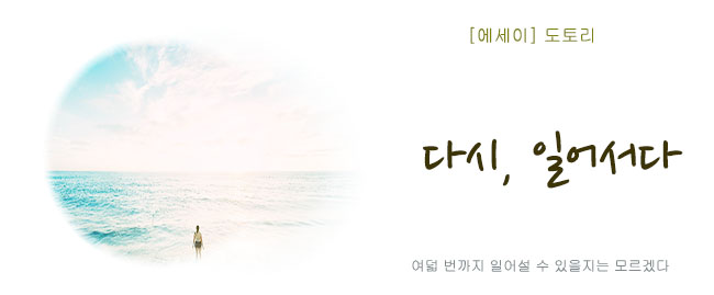 20260807다시일어서다.jpg